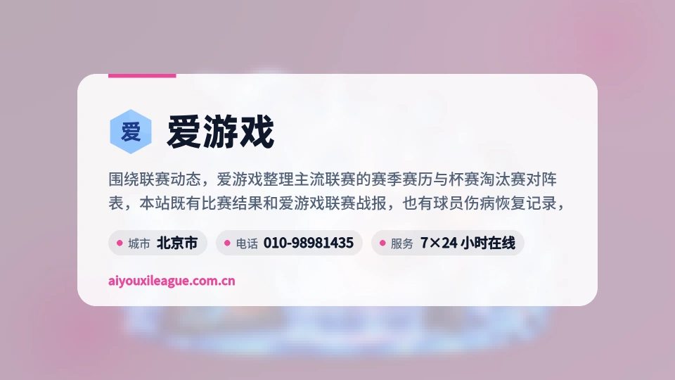 爱游戏故事
